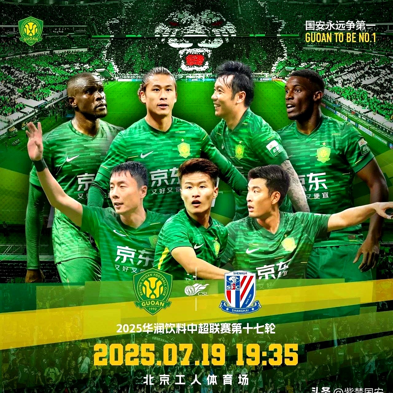 北京国安客场战平广州富力,保持不败状态的简单介绍 北京国安客场战平广州富力,保持不败状态的简单介绍